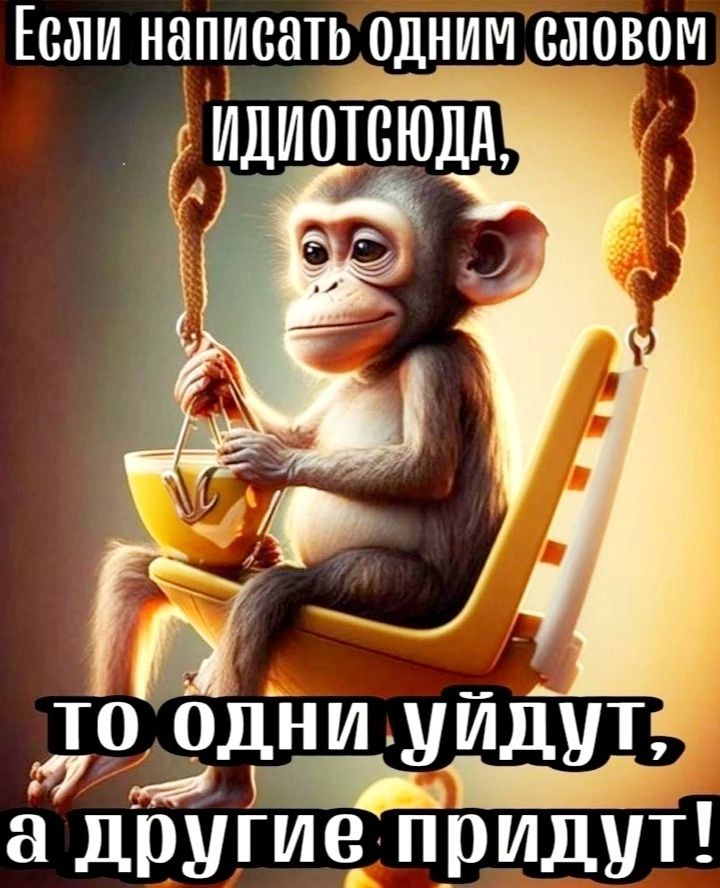 Если написать одним Словом