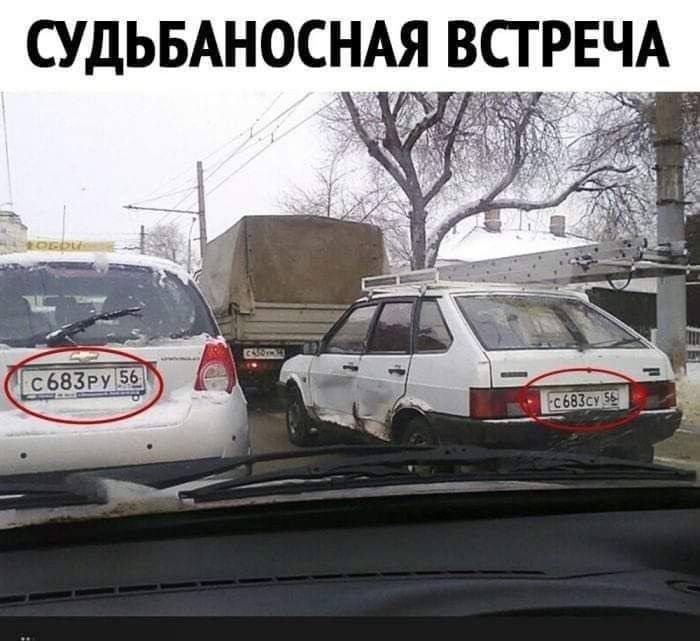 СУДЬБАНОСНАЯ ВСТРЕЧА