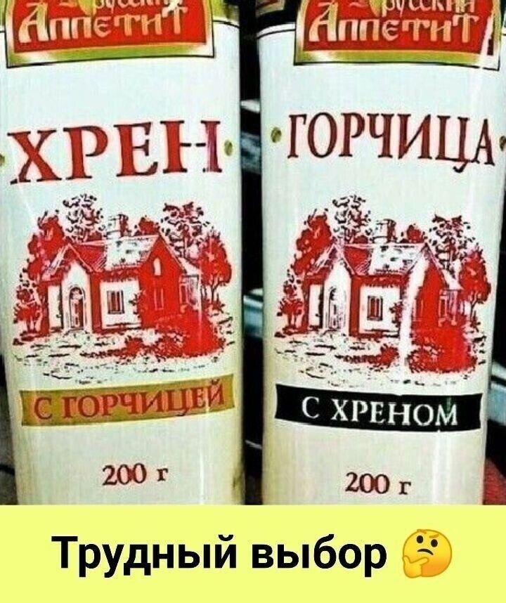 Трудный выбор