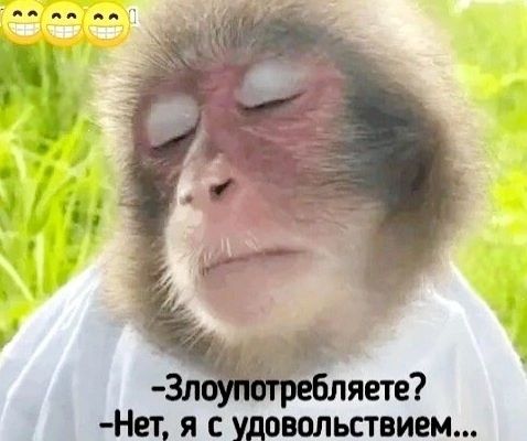 Нет я с удовольствием