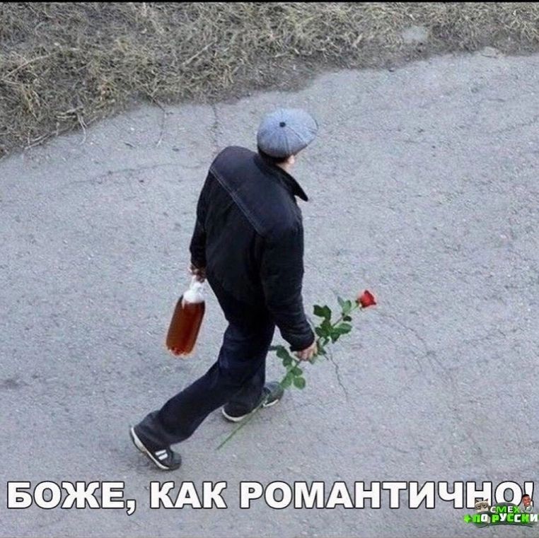 д КАК РОМАНТИ Е0