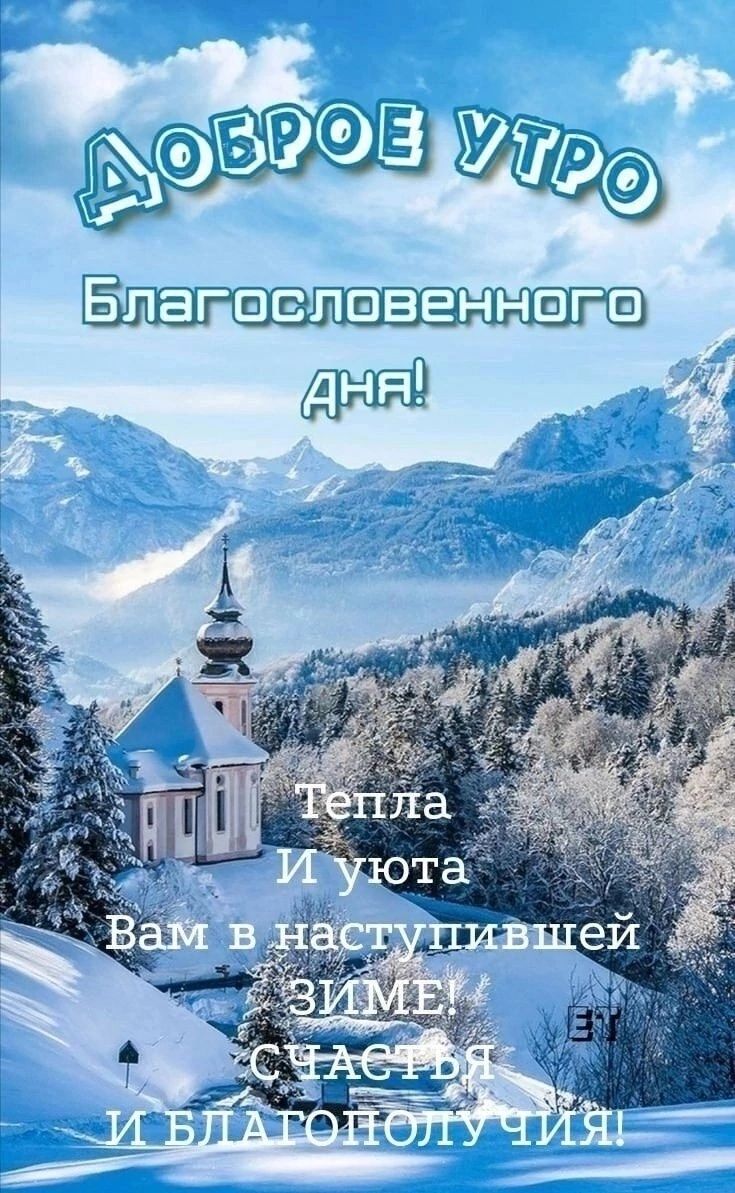 Блавословенчного