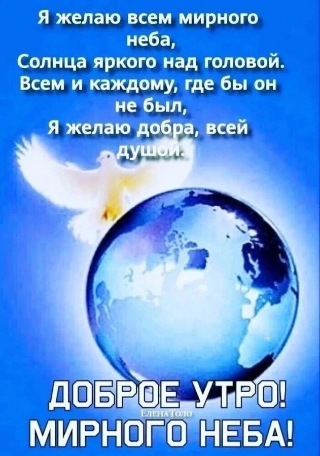 Солнца яркого над головой Всем и каждом у где бы он вдунейн ИРНШГ ПЁЁШ