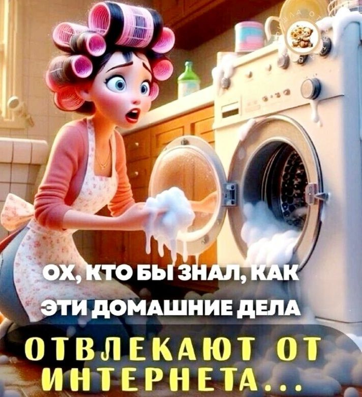 чч _ ОТВЛЕКАЮТСОТ ИНТЕРНЕТА