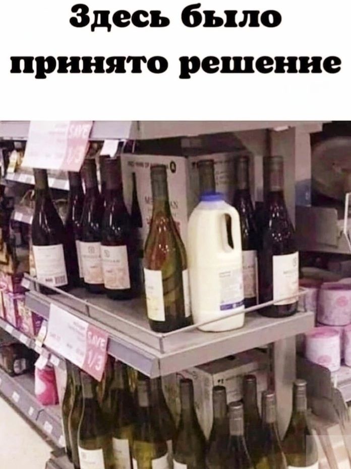 Здесь было принято решение