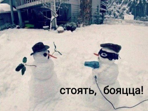 стоятьяцца В
