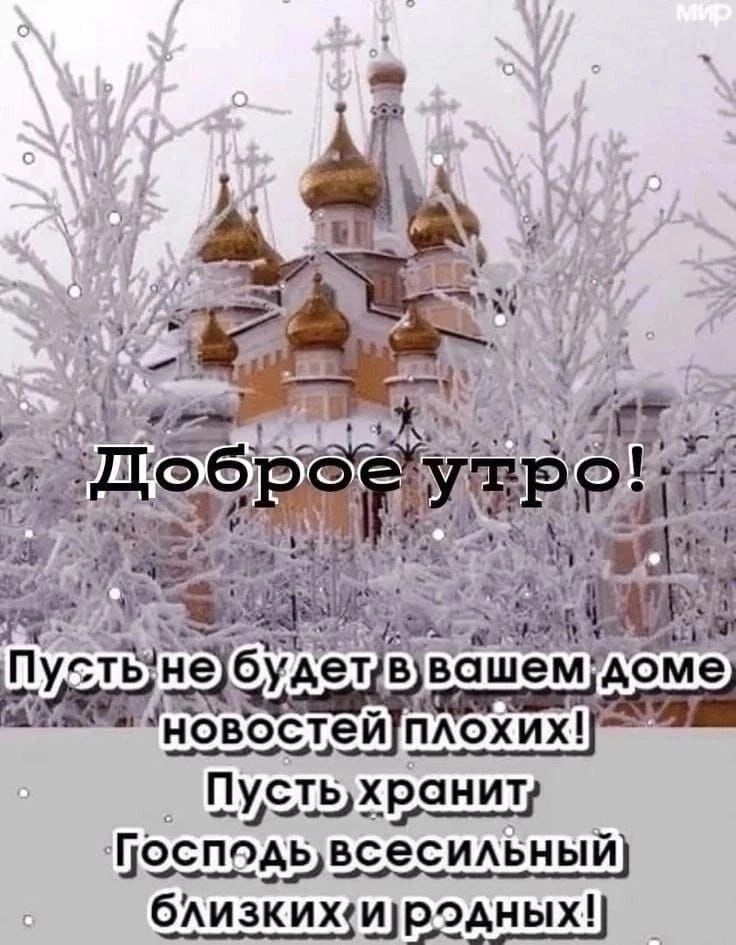 26 Ра к щ аан лЫх Пустьнебудетв БашеМДбЁе сУЖК новостей тохихіі Пусльухраниту Посподь всесильный близкихиродных