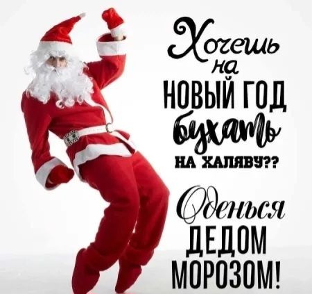 Ё оггешь Ё НОВЫИ ГОД К МОРОЗОМ