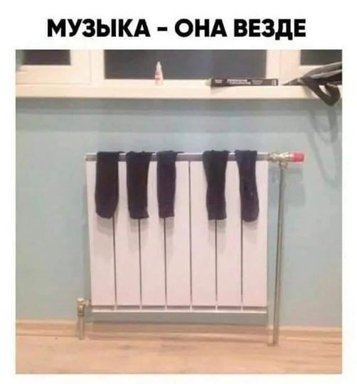 МУЗЫКА ОНА ВЕЗДЕ