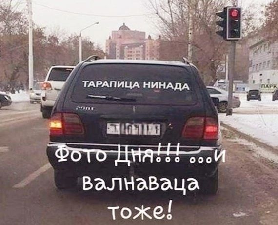 ВалнаВаца тоже че