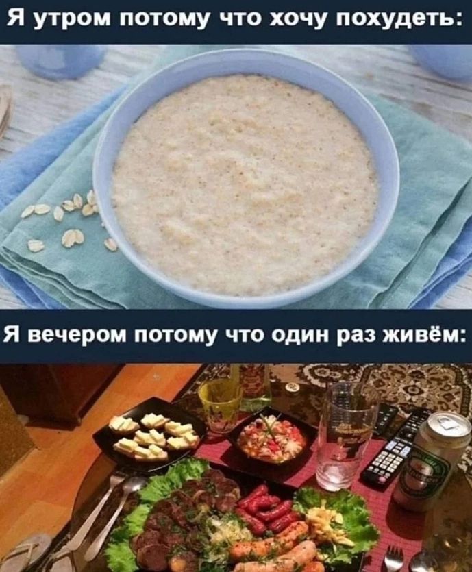 Я утром потому что хочу похудет у