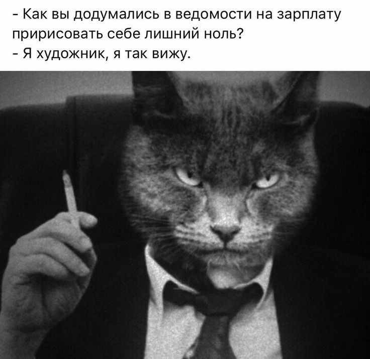 Как вы додумались в ведомости на зарплату пририсовать себе лишний ноль Я художник я так вижу