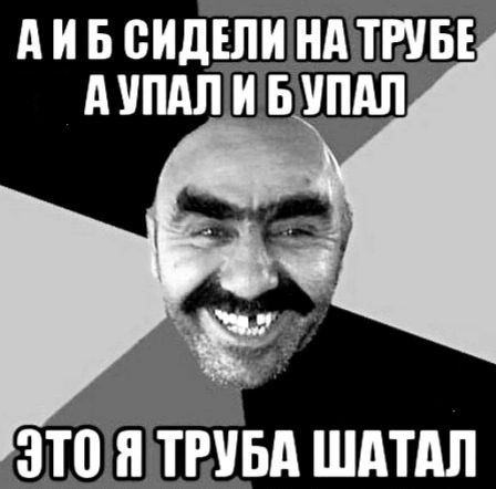 АИБСИДЕЛИ НАТРУБЕ