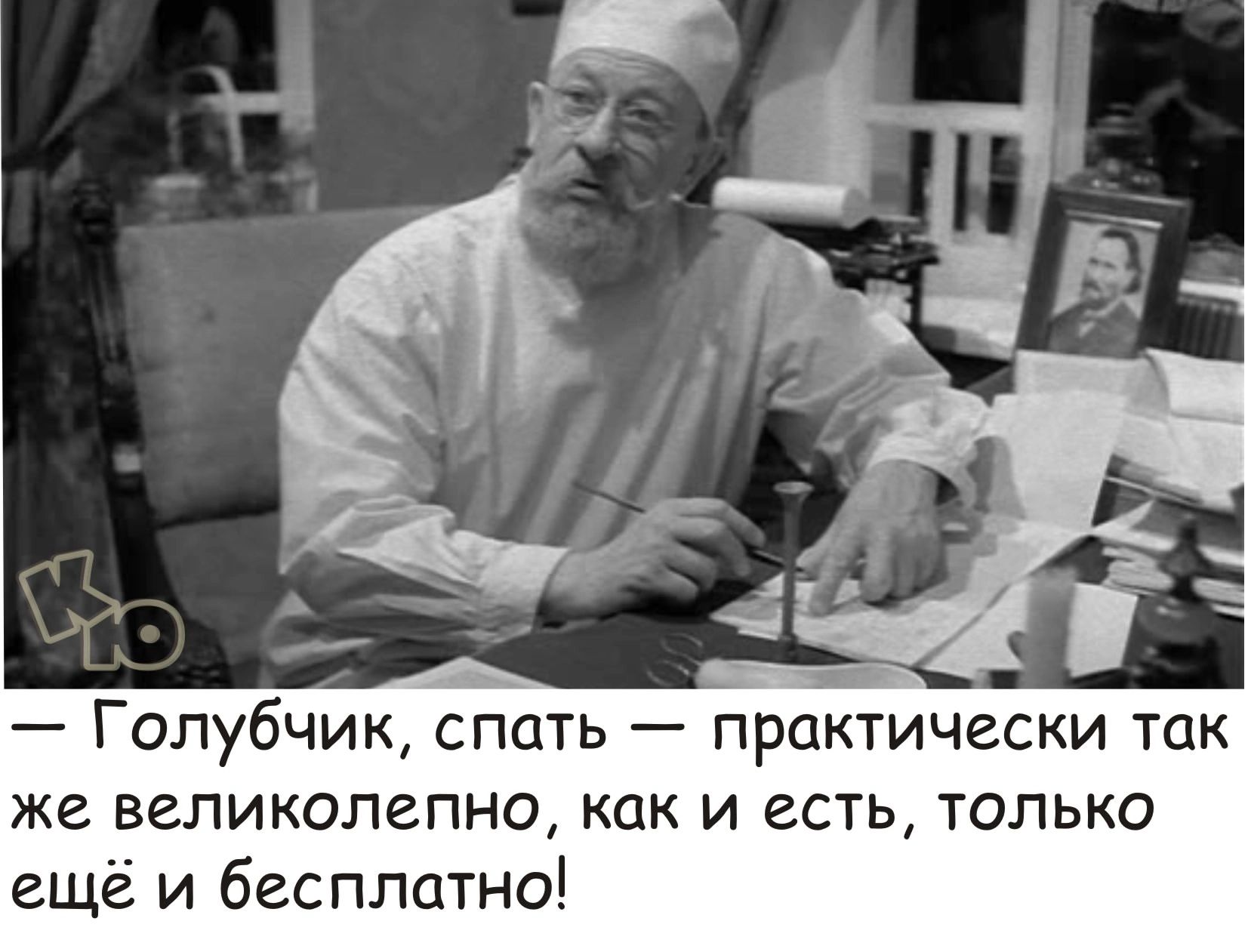 г Голубчик спать практически так же великолепно как и есть только ещё и бесплатно