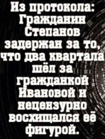 Втепанов задержан за то что два щртш шёл за