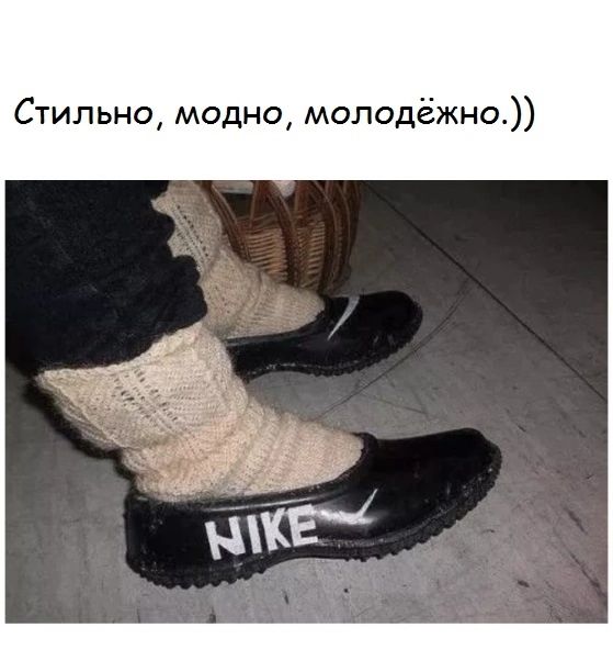 Стильно, модно, молодёжно.
Стильно, модно, молодёжно.