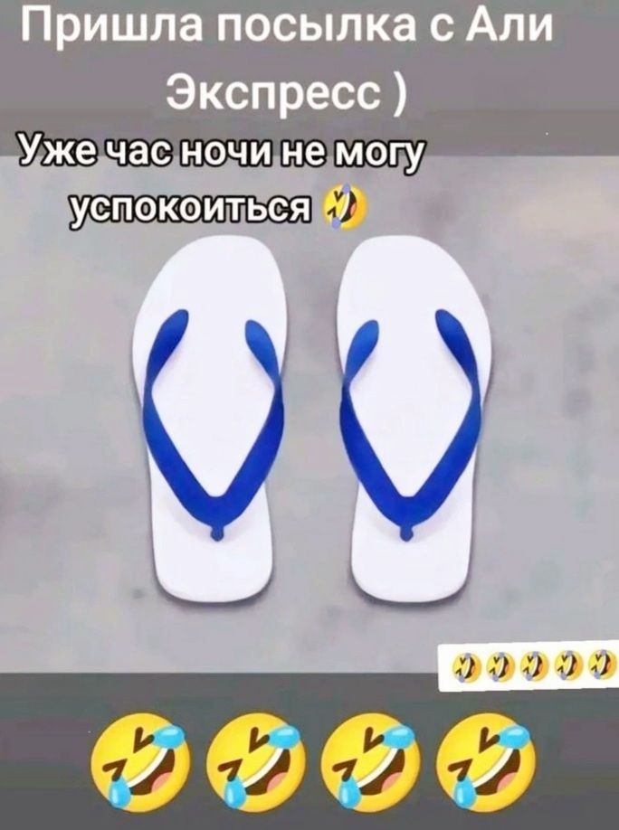 Пришла посылка с Али Экспресс )
Уже час ночи не могу успокоиться 😂😂