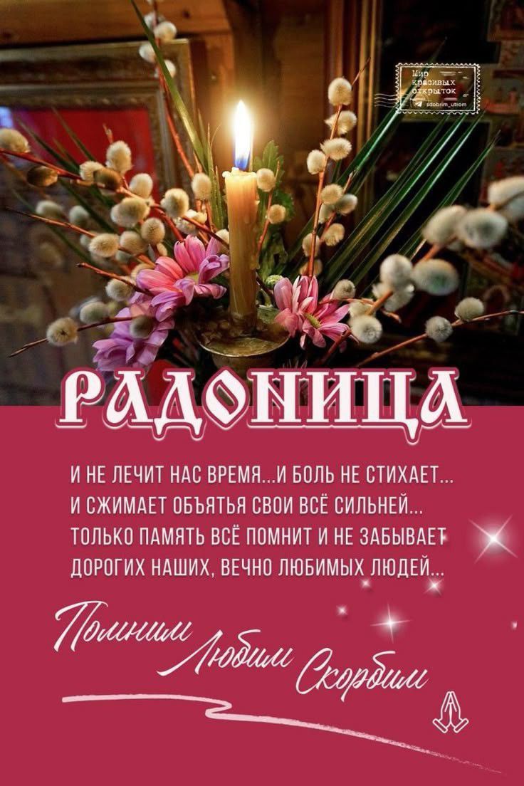 И не лечит нас время... И боль не стихает... И сжимаем объятья свои всё сильней... Только память всё помнит и не забывает дорогих наших, вечно любимых людей...