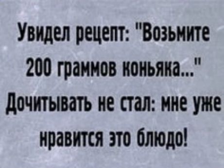 Увидел рецепт: 