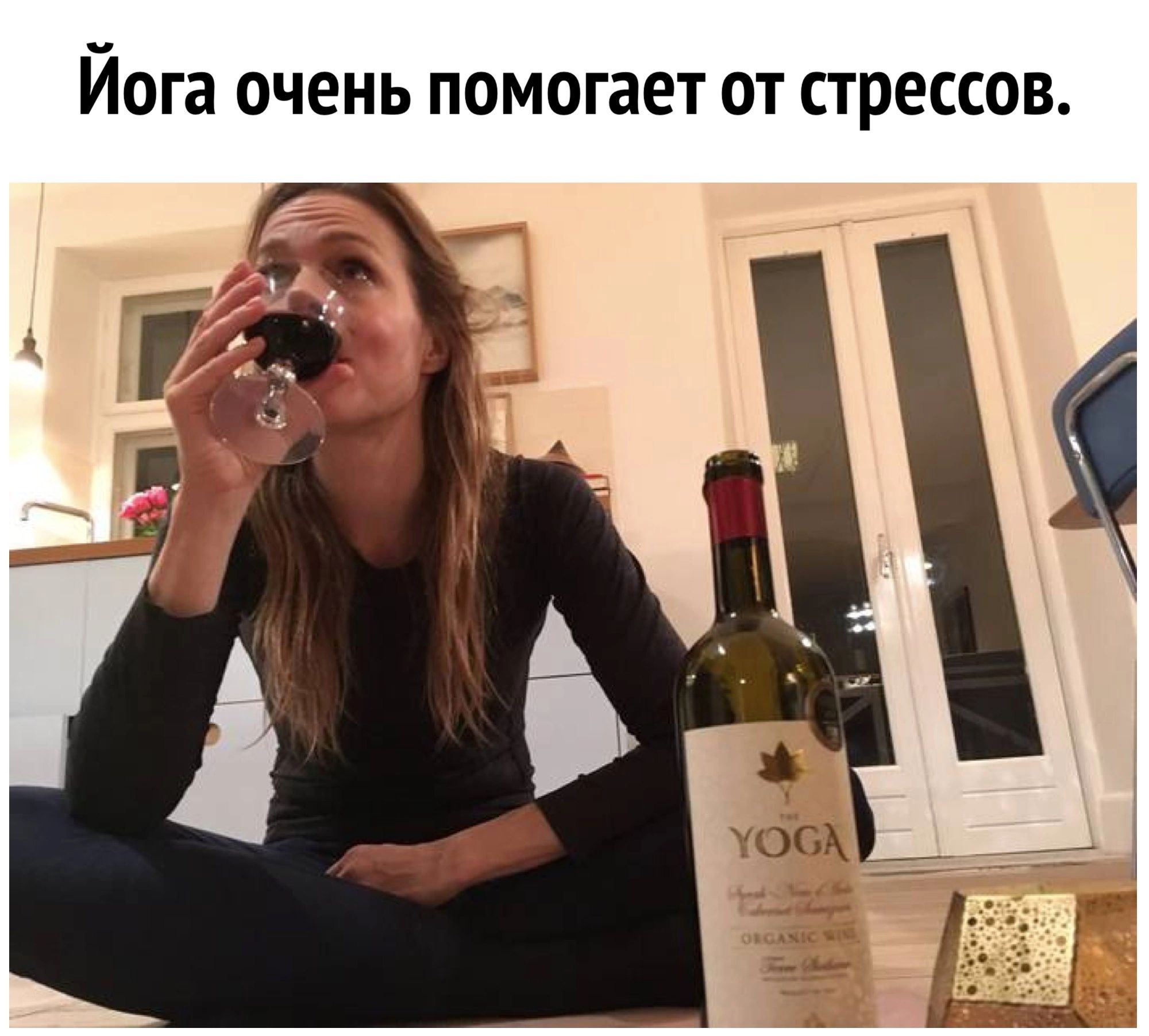 Йога очень помогает от стрессов.