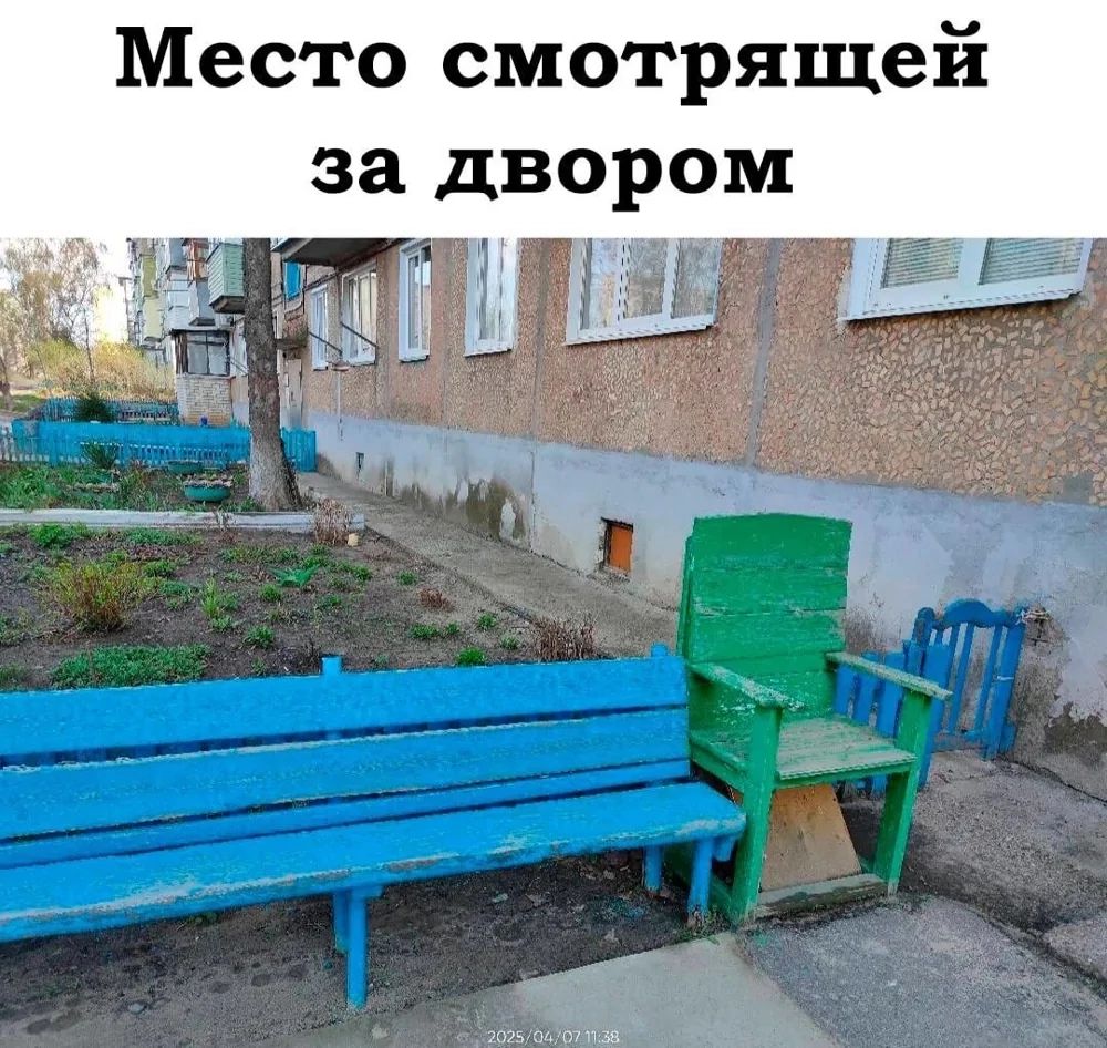 Место смотрящей за двором