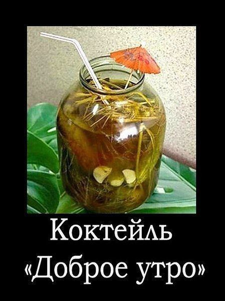 Коктейль 