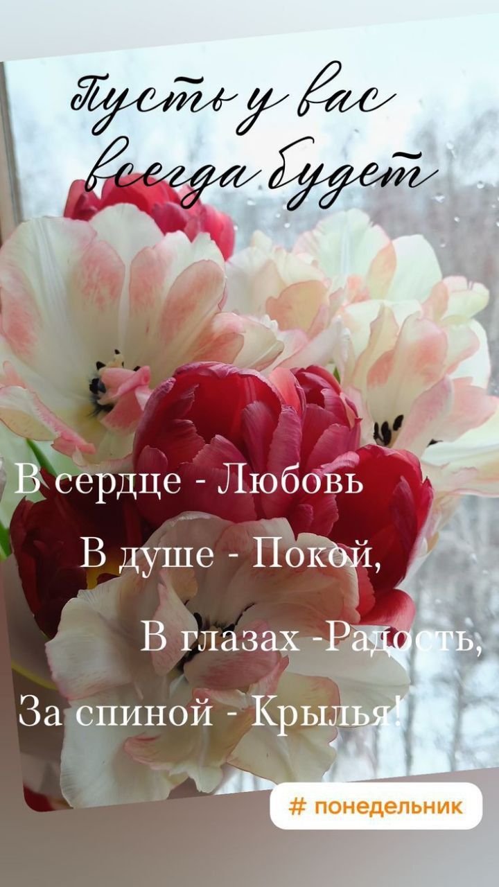 Пусть у вас всегда будет
В сердце - Любовь
В душе - Покой,
В глазах - Радость,
За спиной - Крылья!