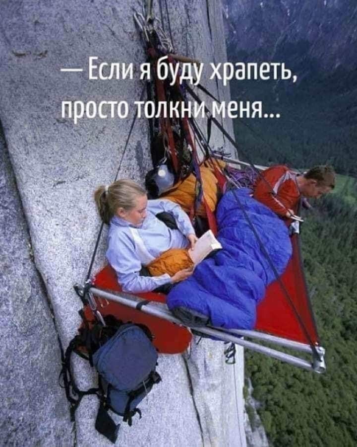 — Если я буду храпеть, просто толкни меня...