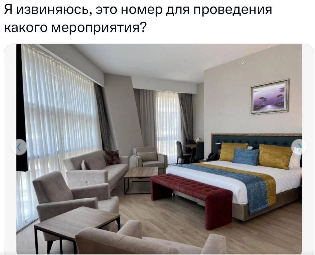Я извиняюсь, это номер для проведения какого мероприятия?