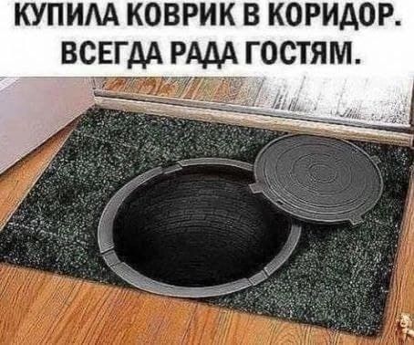 КУПИЛА КОВРИК В КОРИДОР. ВСЕГДА РАДА ГОСТЯМ.