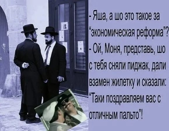 Яша, а шо это такое за 