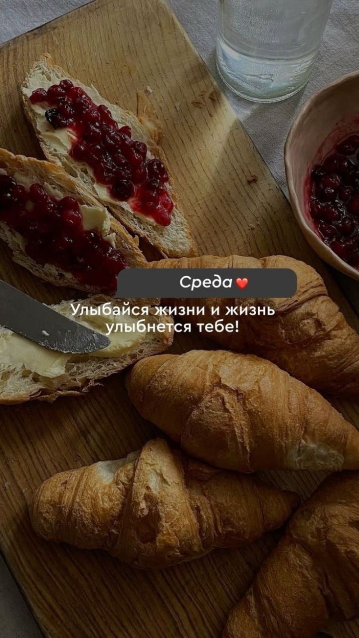 Среда❤️ Улыбайся жизни и жизнь улыбнётся тебе!