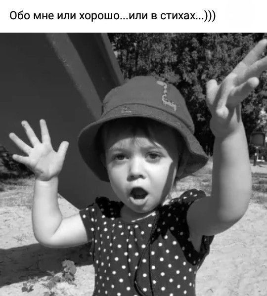 Обo мне или хорошо...или в стихах...)))