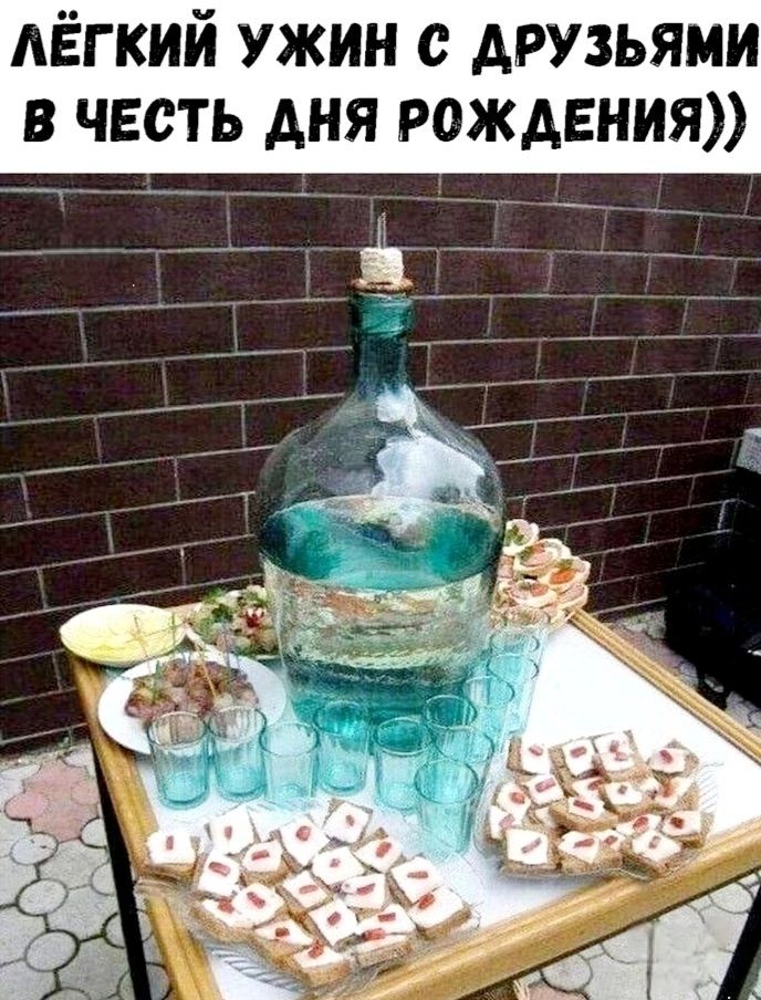 ЛЁГКИЙ УЖИН С ДРУЗЬЯМИ В ЧЕСТЬ ДНЯ РОЖДЕНИЯ))