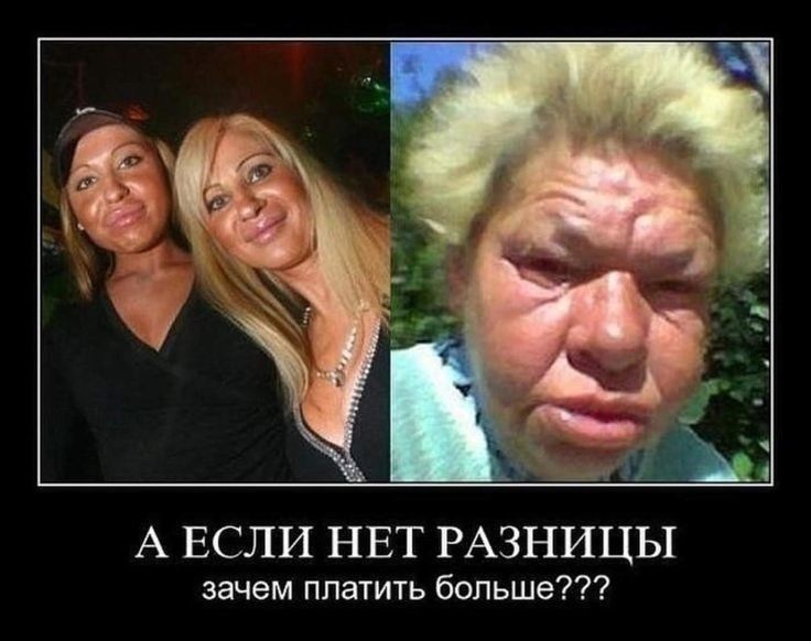 А ЕСЛИ НЕТ РАЗНИЦЫ зачем платить больше???