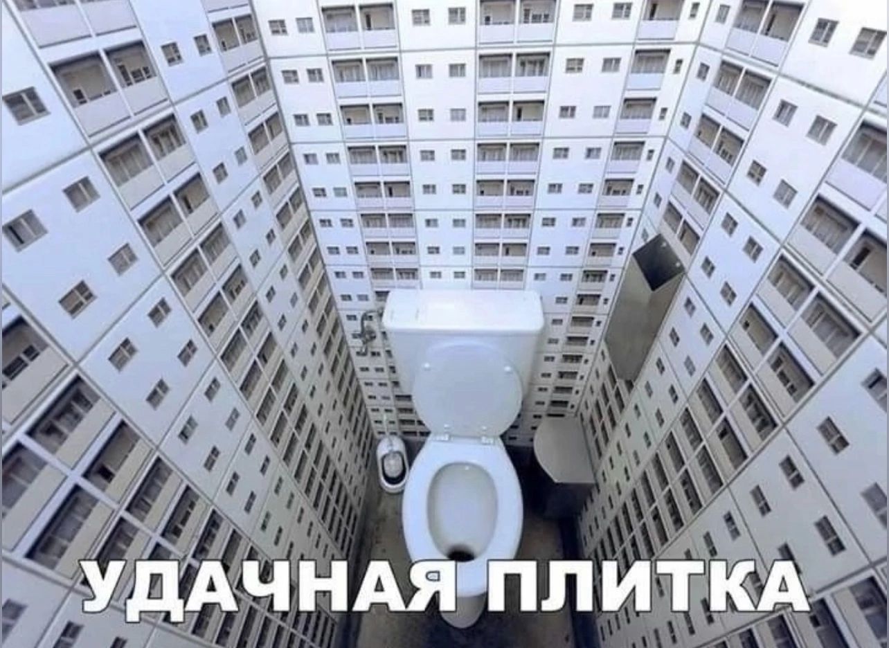 УДАЧНАЯ ПЛИТКА