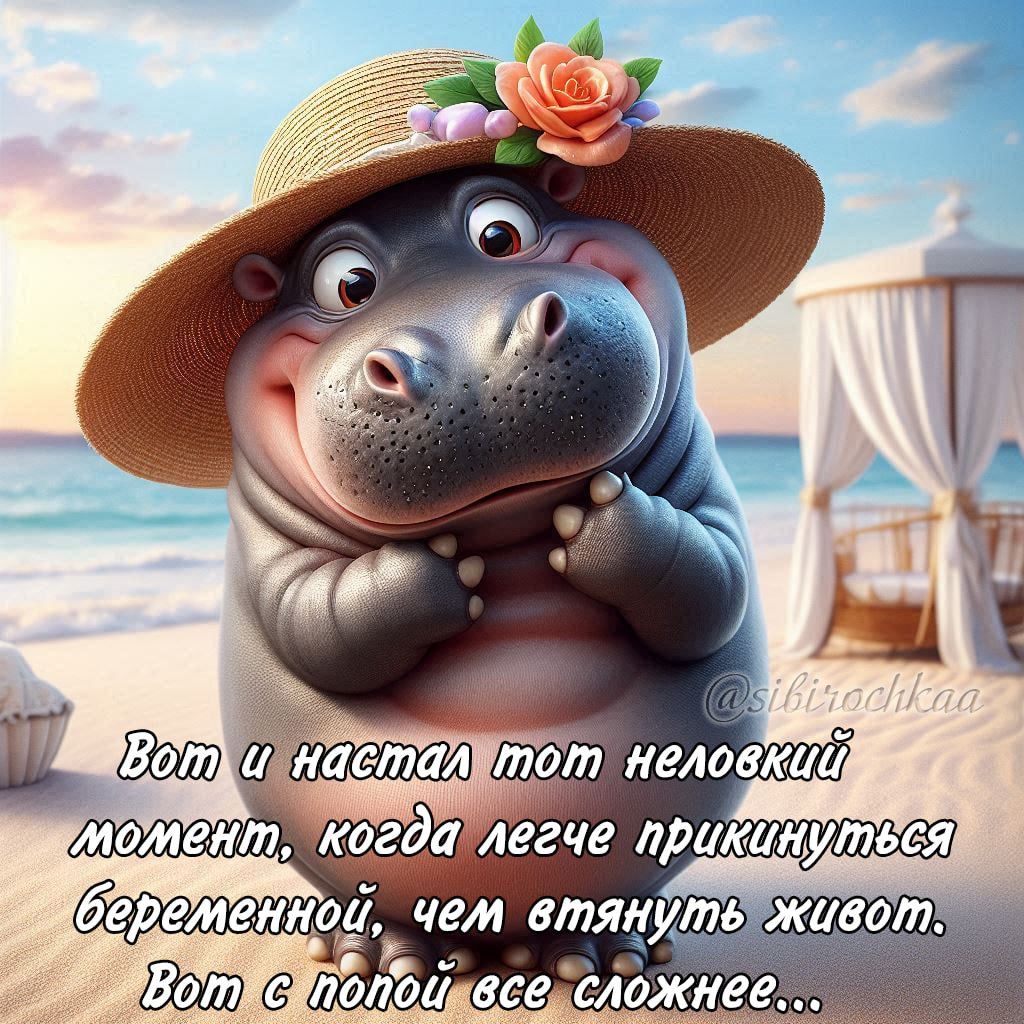Вот и настал тот неловкий момент, когда легче преклинуться беременной, чем втянуть живот. Вот с полной все сложнее...