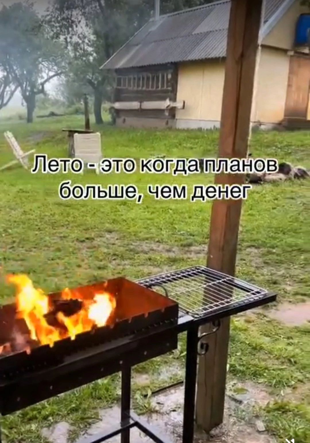 Лето - это когда планов больше, чем денег