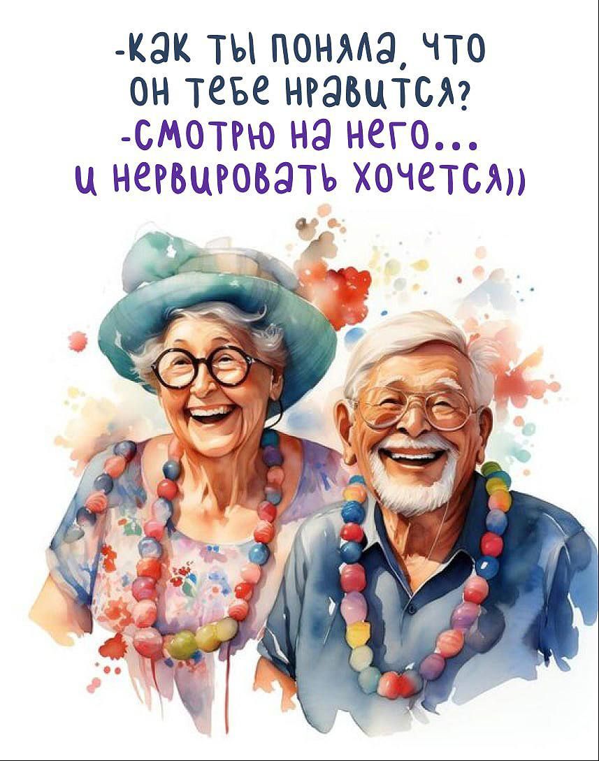 -Как ты поняла, что он тебе нравится? -Смотрю на него... и нервировать хочется))