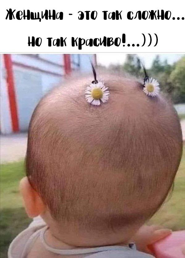 ЖЕНЩИНА - ЭТО ТАК СЛОЖНО... НО ТАК КРАСИВО!)))