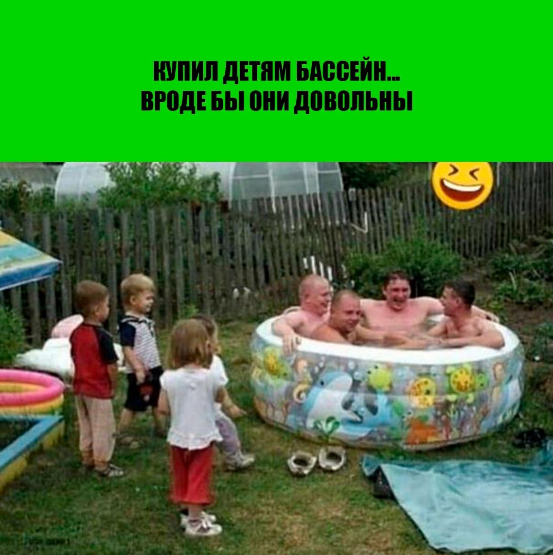 КУПИЛ ДЕТЯМ БАССЕЙН... ВРОДЕ БЫ ОНИ ДОВОЛЬНЫ