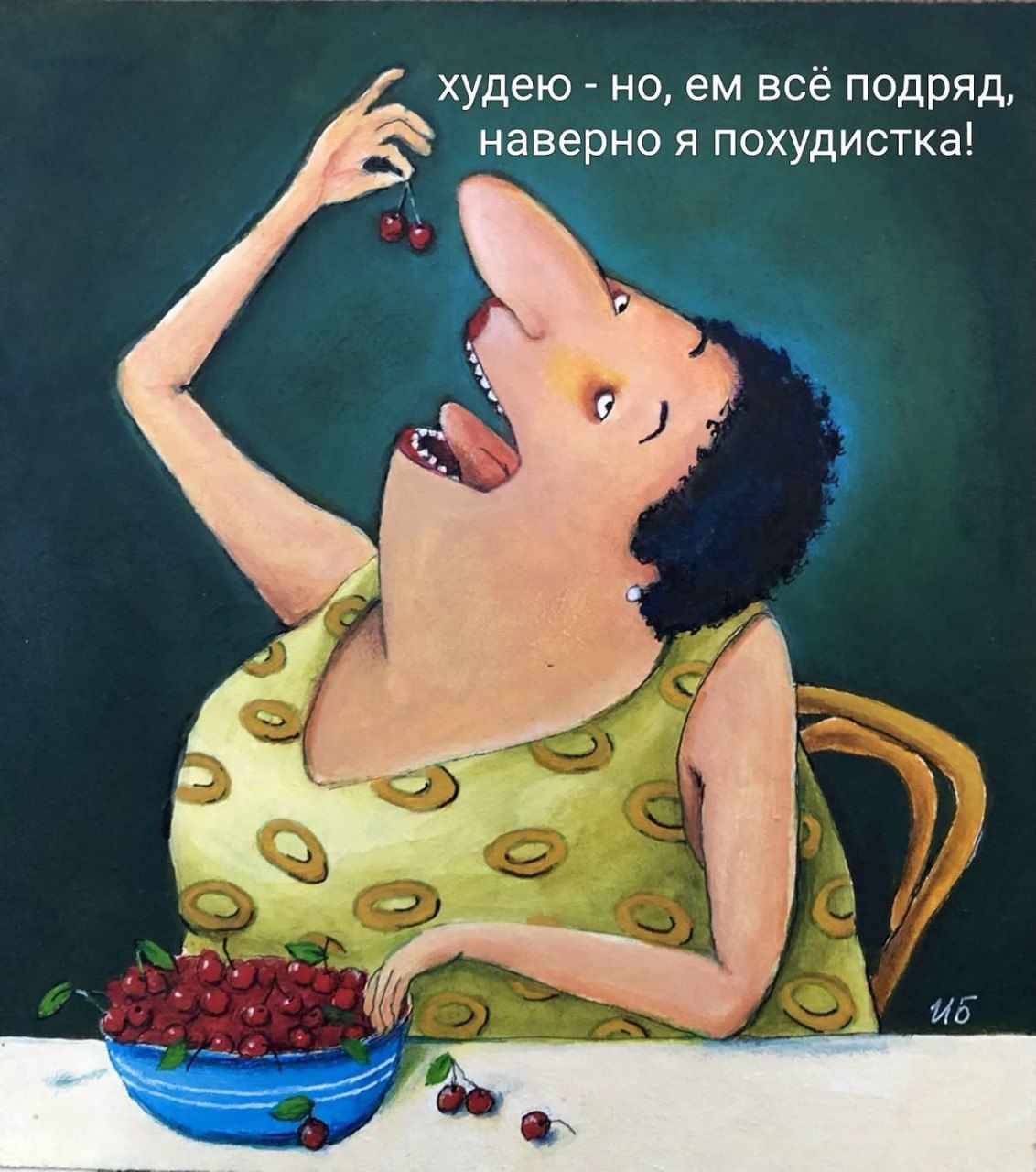 худею - но, ем всё подряд, наверное я похудистка!