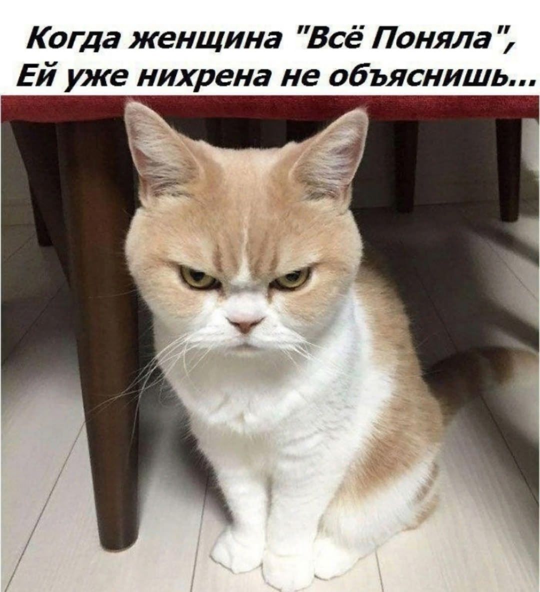 Когда женщина 