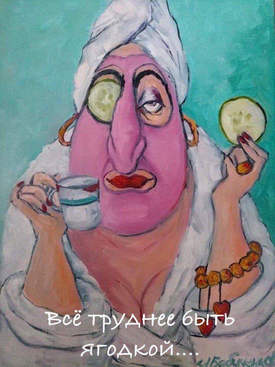 Всё труднее быть ягодкой...