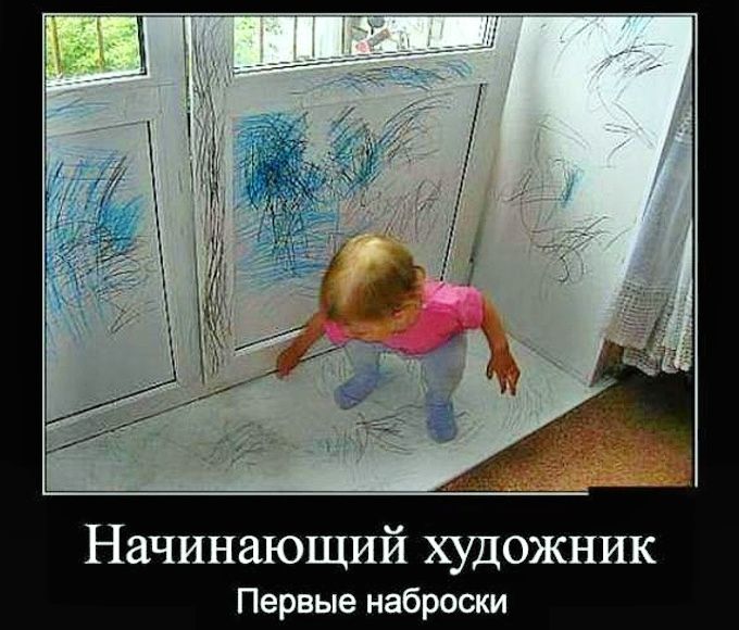 Начинающий художник
Первые наброски