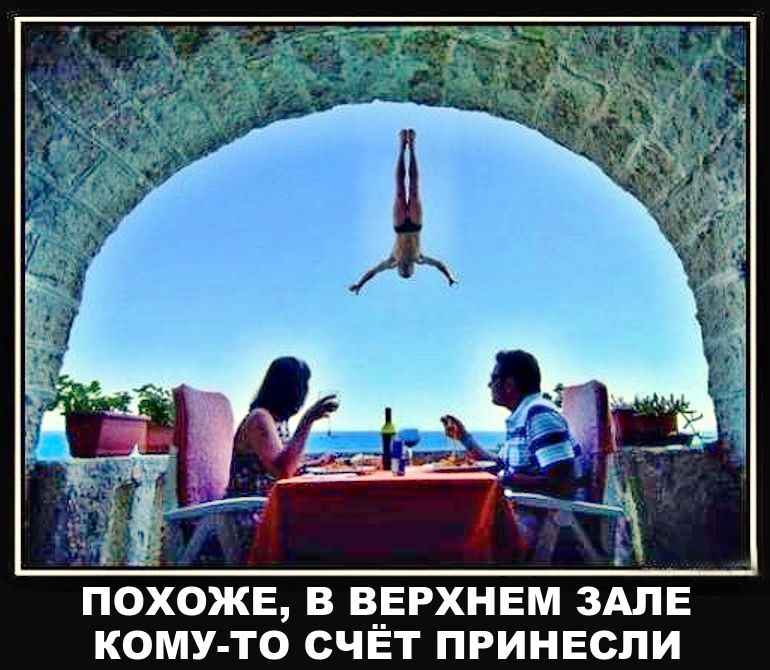 ПОХОЖЕ, В ВЕРХНЕМ ЗALE КОМУ-ТО СЧЕТ ПРИНЕЛИ