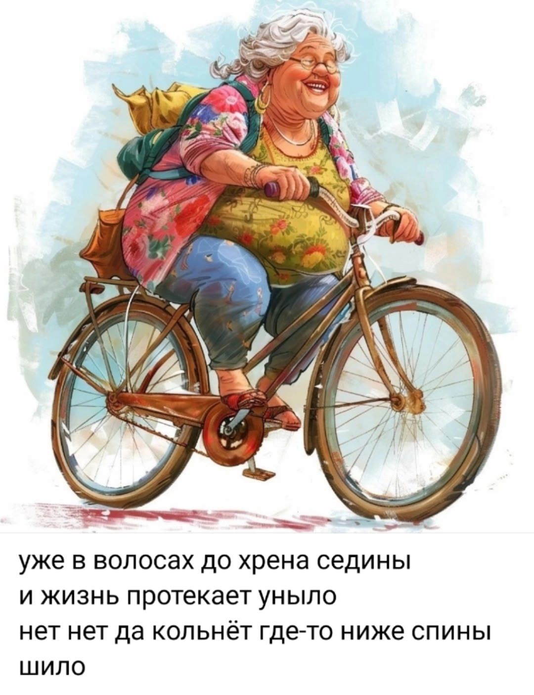 уже в волосах до хрена седины и жизнь протекает уныло нет нет да кольнёт где-то ниже спины шило