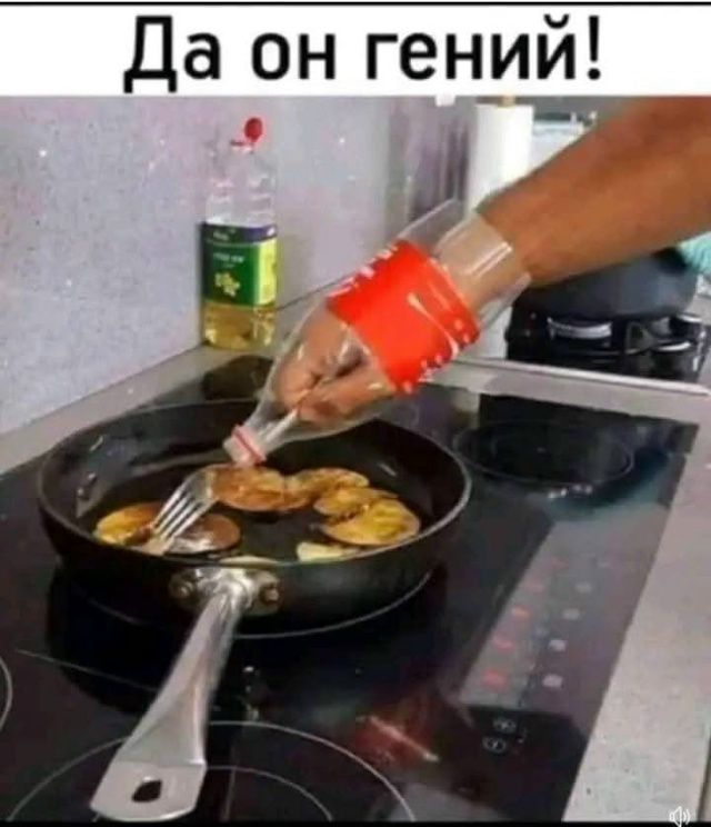 Да он гений!