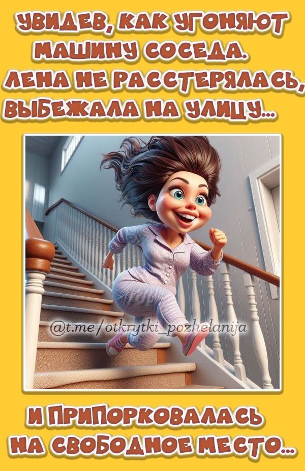 Увидев, как угоняют машину соседа. Лена не растерялась, выбежала на улицу... и припортковалась на свободное место...