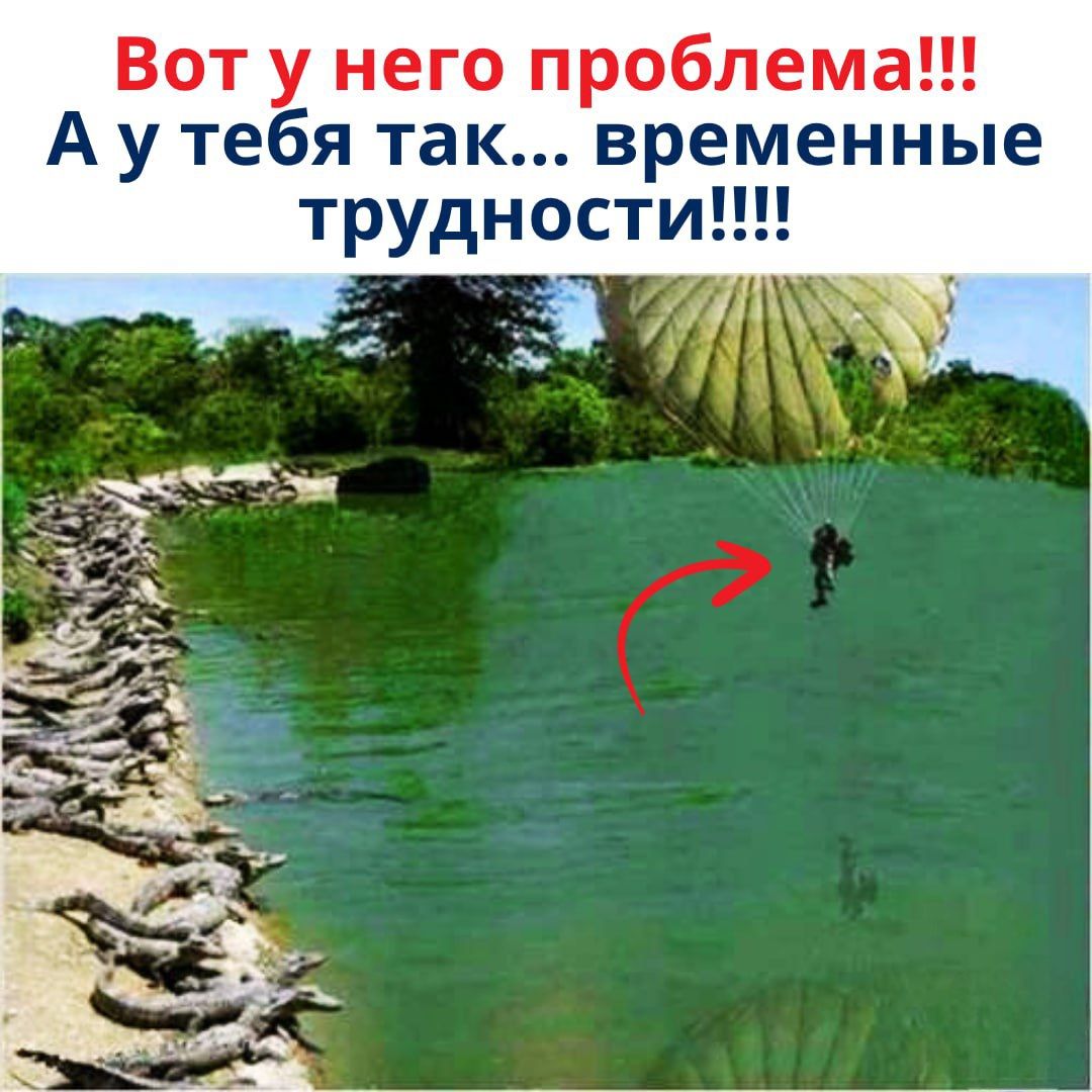 Вот у него проблема!!! А у тебя так... временные трудности!!!!
